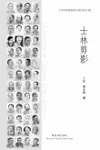 士林剪影 士林剪影