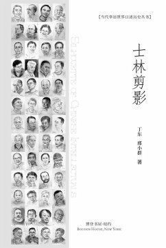 士林剪影 - &