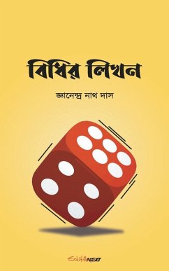 Bidhir Likhan (বিধির লিখন) - Das, Jnanendra Nath