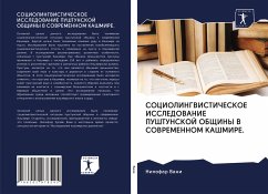 SOCIOLINGVISTIChESKOE ISSLEDOVANIE PUShTUNSKOJ OBShhINY V SOVREMENNOM KAShMIRE. - Vani, Nilofar