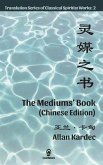 The Mediums' Book (Chinese Edition)