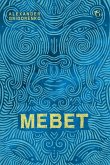 Mebet Mebet