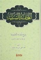 Et Tuhfetüs Seniyye Arapca - Muhyiddin Abdülhamid, Muhammed