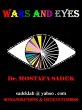 Wars and Eyes (eBook, ePUB) - Bild 1