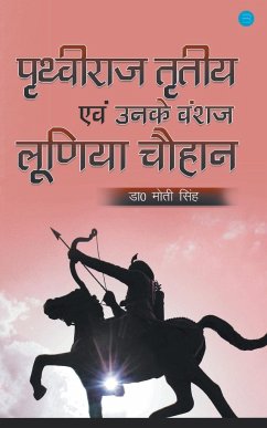 Prithviraj tritiya evam unke vanshaj luniya chauhan - Singh, Moti