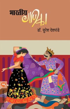 Cover BHARTIYA GANIKA