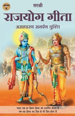 Gita Series - Adhyay 9 - Sirshree