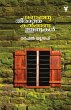 NUNANJU THEERATHA KALKANDATHUNDUKAL - Bild 1