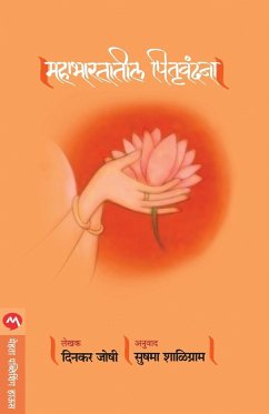 MAHABHARATATIL PITRUVANDANA - Joshi, Dinkar