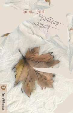 Cover PANGALEECHYA AATHAVANEE