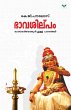 BHAVASILPAM - Bild 1