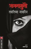 BHABNAGULO BHABNAGULO