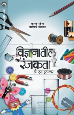 Cover VIDNYANATIL RANJAKATA