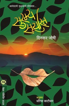 SURAMYA SURYAST - Dinkar, Joshi