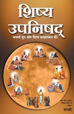 Shishya Upanishad - Kathayen Guru Aur Shishya Sakshatkar Ki (Hindi) - Sirshree