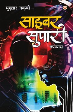 Cyber Supari (साइबर सुपारी) - Naqvi, Mukhtar