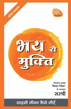 Mukti Series - Sirshree