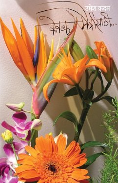 Cover KEVAL MAITRISATHI