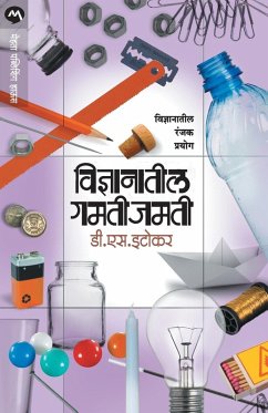 VINDNYANATIL GAMTI JAMATI - Itokar, S. D.
