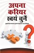 Apna Career Swayam Chune... - Bild 1