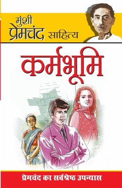 Karmabhoomi (कर्मभूमि: उपन्यास) - Premchand