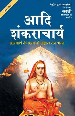 Adi Shankaracharya - Shaastrarth Ke Shastra Se Agyan Ka Ast (Hindi) - Based on teachings of Sirshree