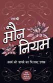 Moun Niyam - Swayam ko janne ka nishabda upay (Hindi)