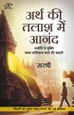 Arth Ki Talash Me Anand - Ashanti Se Mukti Pakar Shantidata Banne Ki Kahani (Hindi)