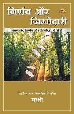 Nirnay Aur Jimmedari - Vachanbaddh Nirnay Aur Jimmedari Kaise Le (Hindi) - Sirshree