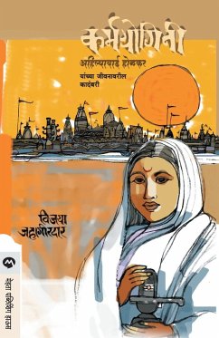 Cover KARMAYOGINI (AHILYABAI HOLKAR)