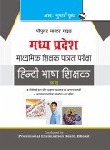 Madhya Pradesh (Middle School) Hindi Language Teacher Exam Guide