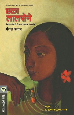 EKA LALASENE - Bajaj, Manjul