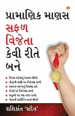 Achha Insan Safal Vijeta Kaise Bane (પ્રામાણિક માણસ સફળ - Shashikant 'sadaiv'