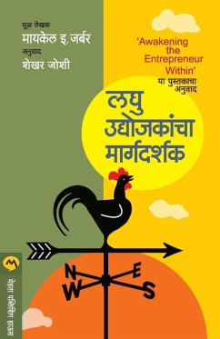Cover LAGHU UDYOJAKANCHA MARGADARSHAK