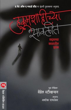 Cover HUKUMSHAHICHYA SAVLIT