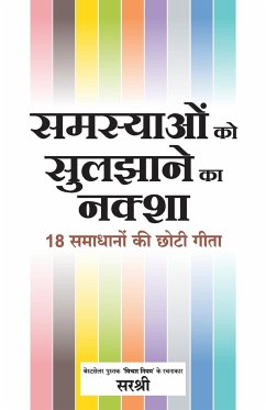Samasya Ko Sulazaane Ka Naksha - 18 Samadhanon Ki Chhoti Gita (Hindi) - Sirshree