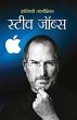 Steve Jobs - Bild 1