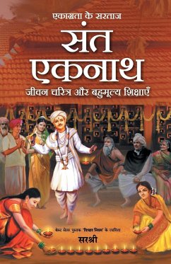 Ekagrata Ke Sartaj Sant Eknath - Jeevan Charitra Aur Bahumulya Shikshayen (Hindi) - Sirshree