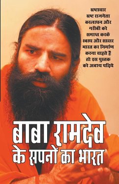 Baba Ramdev Ke Sapno Ka Bharat (बाबा रामदेव के सपनो - Mahendru, K. C.