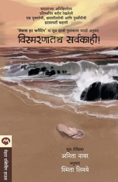 Cover VISMARNATACHA SARVAKAHI