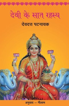 Devi Ke Saat Rahasya - Pattanaik, Devdutt