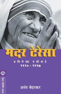 MOTHER TERESA - Bedarkar, Anant