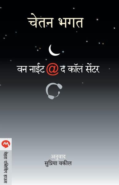 ONE NIGHT @ THE CALL CENTRE ONE NIGHT @ THE CALL CENTRE