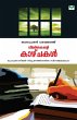 VIMARSHAKANTE KAZHCHAKAL - Bild 1