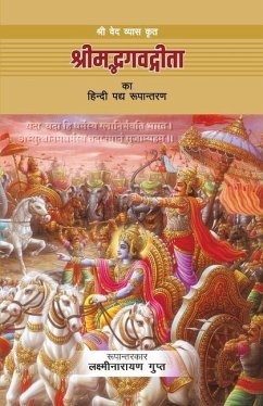 श्री वेद व्यास कृत श्रीमद - 2327;&2369;&2346;&2381;&2340;, &.