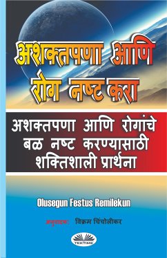 अशक्तपणा आणि रोग नष्ट करा (eBook, ePUB) - Remilekun, Olusegun Festus