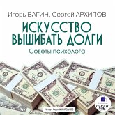 Iskusstvo vyshibat' dolgi (MP3-Download) Iskusstvo vyshibat' dolgi (MP3-Download)