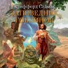 The Goblin Reservation (MP3-Download) - Bild 1