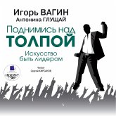 Podnimis' nad tolpoj. Iskusstvo byt' liderom (MP3-Download) Podnimis' nad tolpoj. Iskusstvo byt' liderom (MP3-Download)