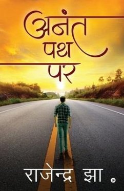 Anant Path Par - Rajendra Jha